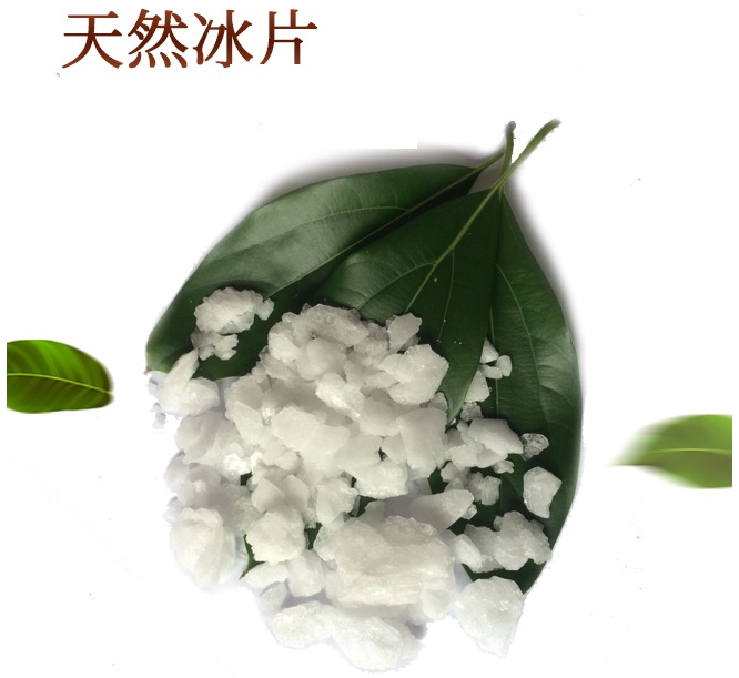 香精与香料(31)—龙脑