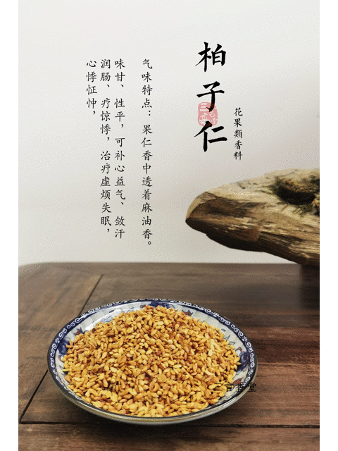 “神农尝百草”,教你用气味元素分析法,习香、品香! “神农尝百草”,教你用气味元素分析法,习香、品香!