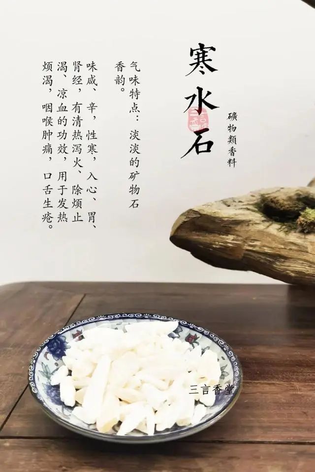 “神农尝百草”,教你用气味元素分析法,习香、品香! “神农尝百草”,教你用气味元素分析法,习香、品香!