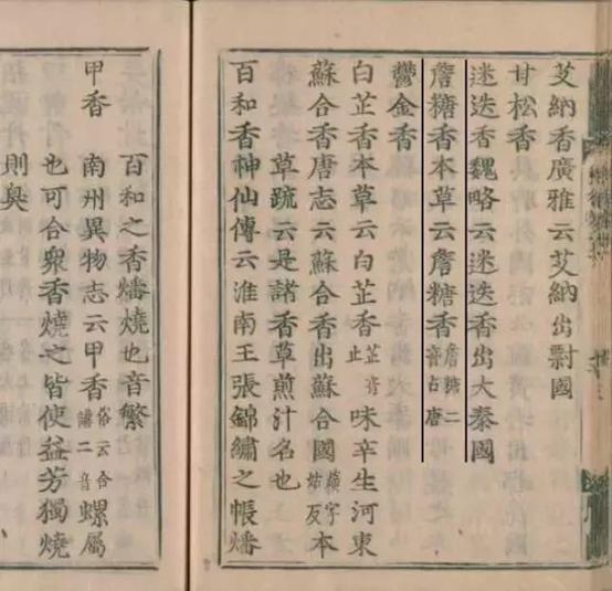 香精与香料(107)—詹糖香